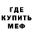 Метадон кристалл HeBi Foe