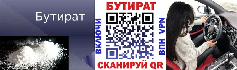 Бутират оксана  Купить где  Кандалакша 