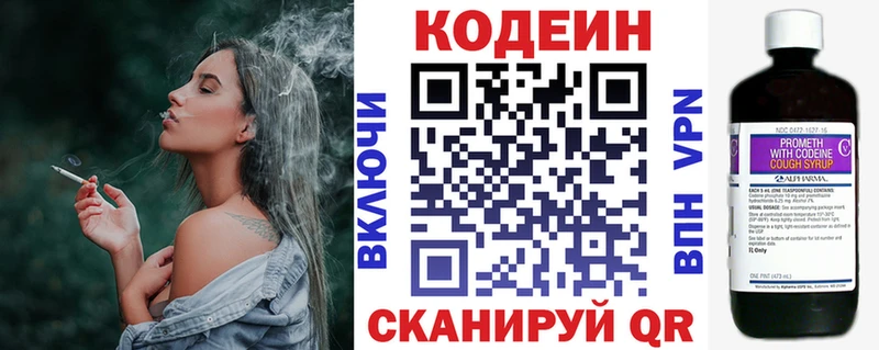 Кодеиновый сироп Lean Purple Drank  Купить  Кандалакша 