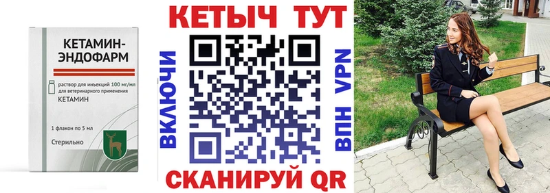 КЕТАМИН VHQ  Купить закладки  Кандалакша 