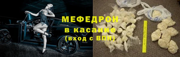 мяу мяу кристалл Заводоуковск