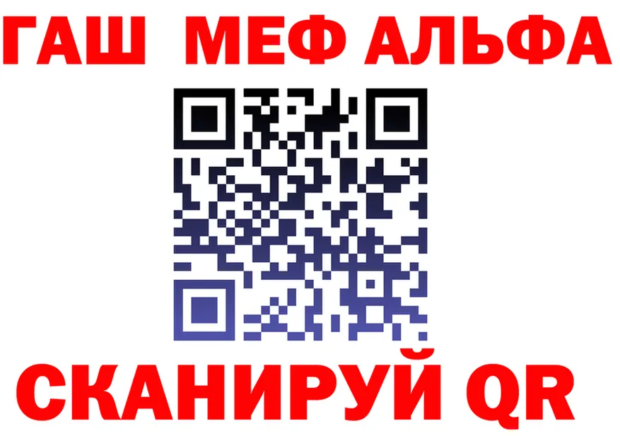 Альфа ПВП кристаллы tor shop omg Кандалакша