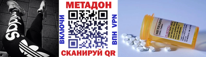 Купить где  Кандалакша  МЕТАДОН VHQ 